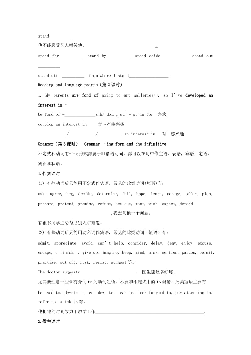 高中英语 Module 4 Fine Arts---Western Chinese and Pop Arts学案外研版必修2_第3页