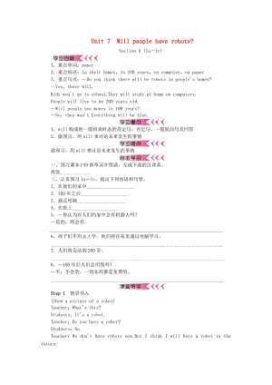 八年級(jí)英語(yǔ)上冊(cè) Unit 7 Will people have robots學(xué)案 （新版）人教新目標(biāo)版 (2)