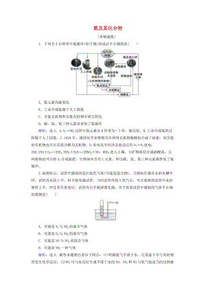 高考化學(xué)大一輪復(fù)習(xí) 第4章 常見非金屬及其化合物 第4講 氮及其化合物課時規(guī)范訓(xùn)練