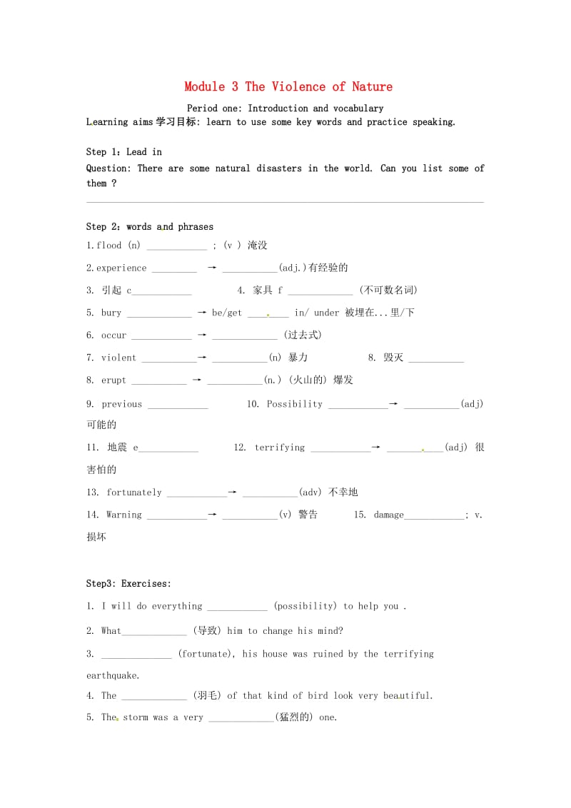 高中英语 Module 3 The Violence of Nature学案外研版必修3_第1页