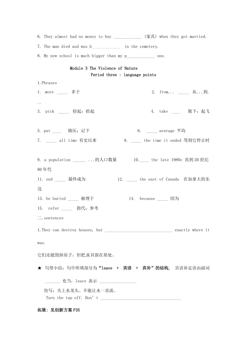 高中英语 Module 3 The Violence of Nature学案外研版必修3_第2页