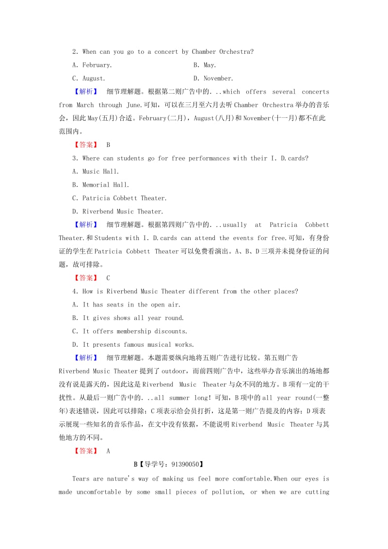 高中英语 Module 6 Old and New 模块综合测评 外研版必修_第2页