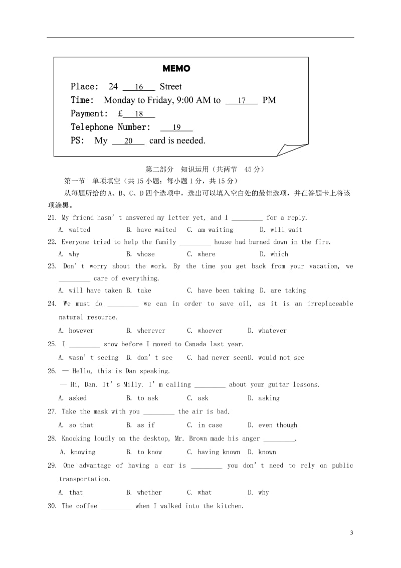 北京市丰台区2017届高三英语上学期期末考试试题_第3页