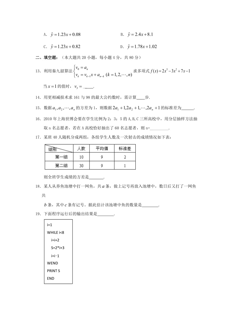 高二数学寒假作业2 理（无答案）_第3页