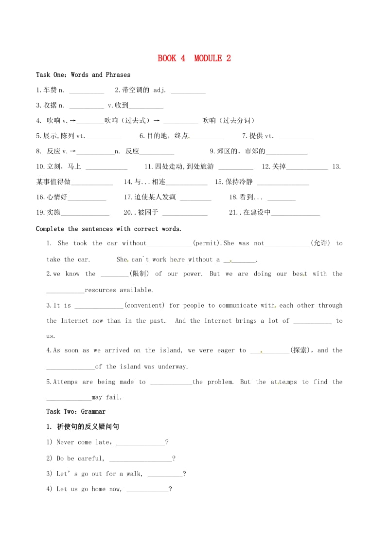 高三英语一轮复习 Book 4 Module 2导学案_第1页