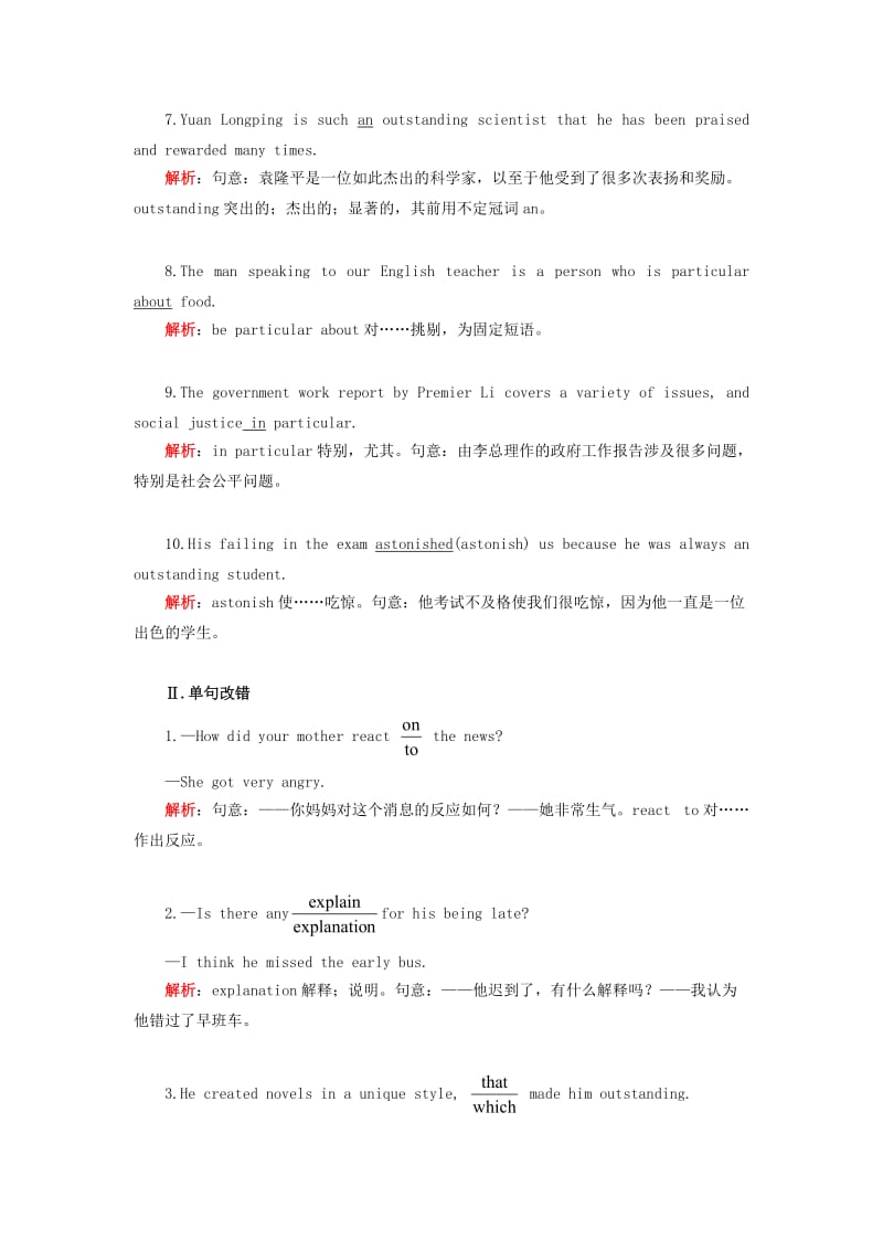 高中英语 Unit 3 A taste of English Section 3 Using Language课后限时作业 新人教版必修4_第2页