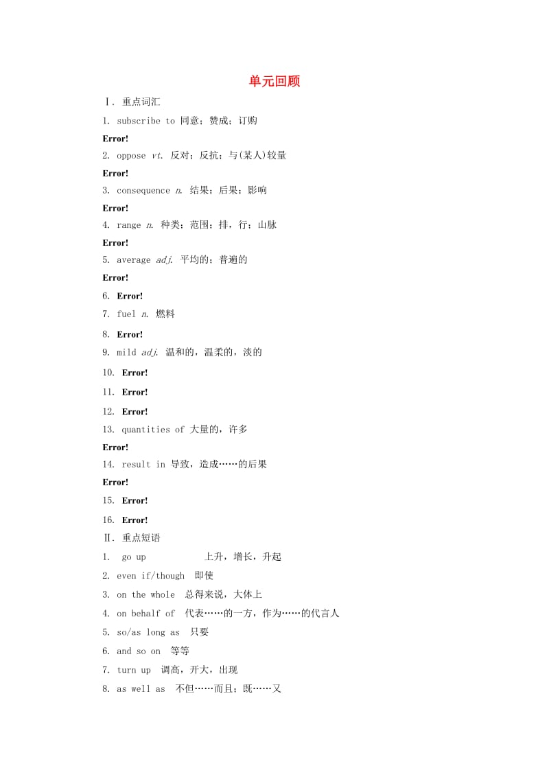 高中英语 单元回顾4 新人教版选修61_第1页