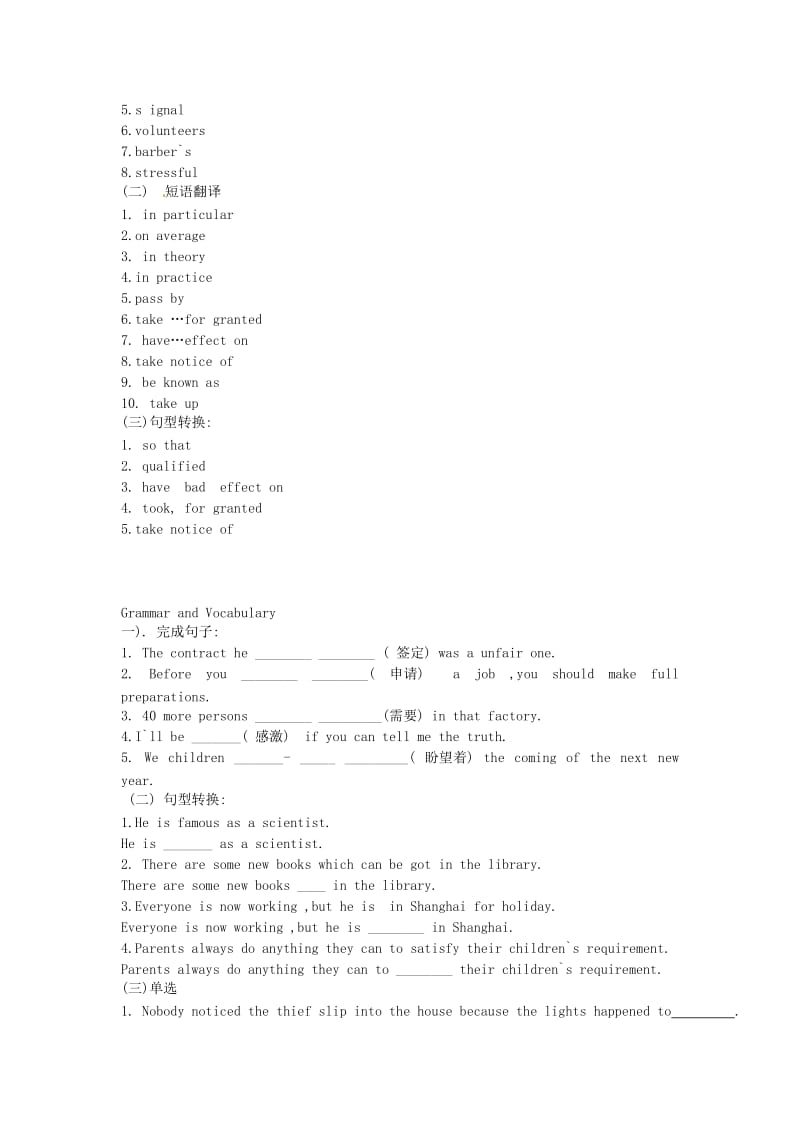 高中英语 Module 2 A Job Worth Doing测试题2 外研版必修5_第2页