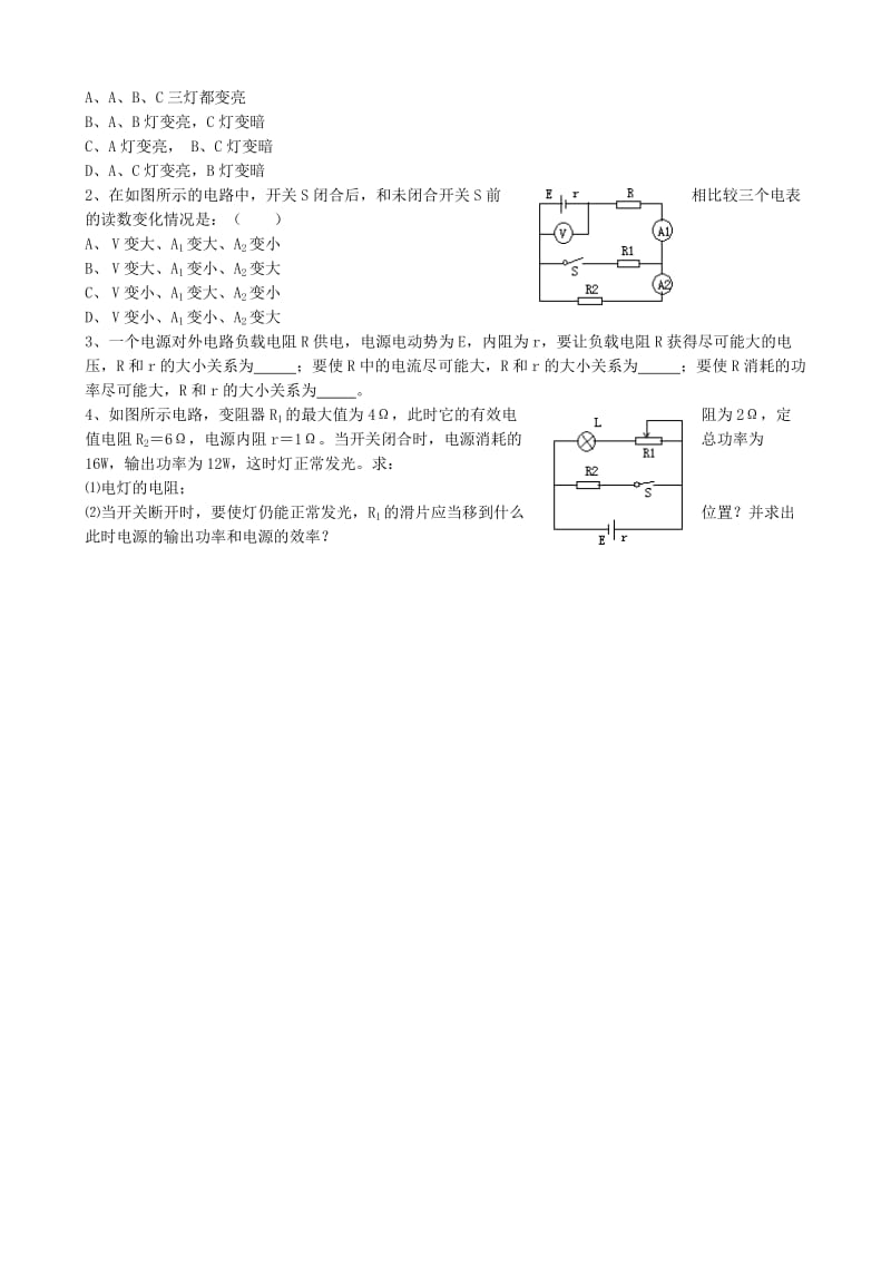 高中物理 2.7 闭合电路欧姆定律同步练习7 新人教版选修3-1_第3页