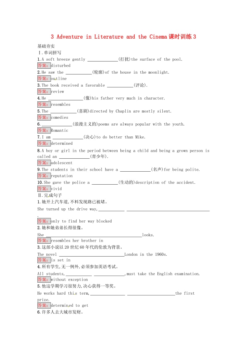 高中英语 Module3 Adventure in Literature and the Cinema课时训练3 外研版必修5_第1页