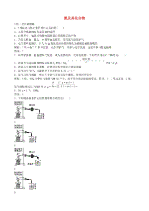 高考化學(xué)總復(fù)習(xí) 配餐作業(yè)13 氮及其化合物