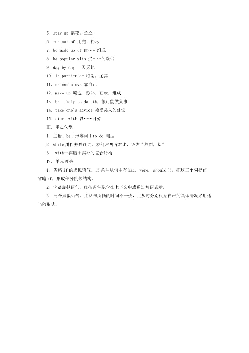 高中英语 单元回顾2 新人教版选修61_第2页