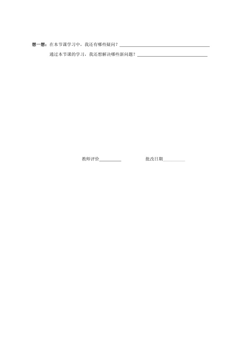 八年级物理下册 10.2 液体的压强导学案苏科版_第3页