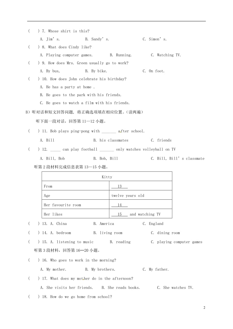 江苏省扬州市江都区五校联谊2016-2017学年七年级英语上学期第一次月考试题_第2页