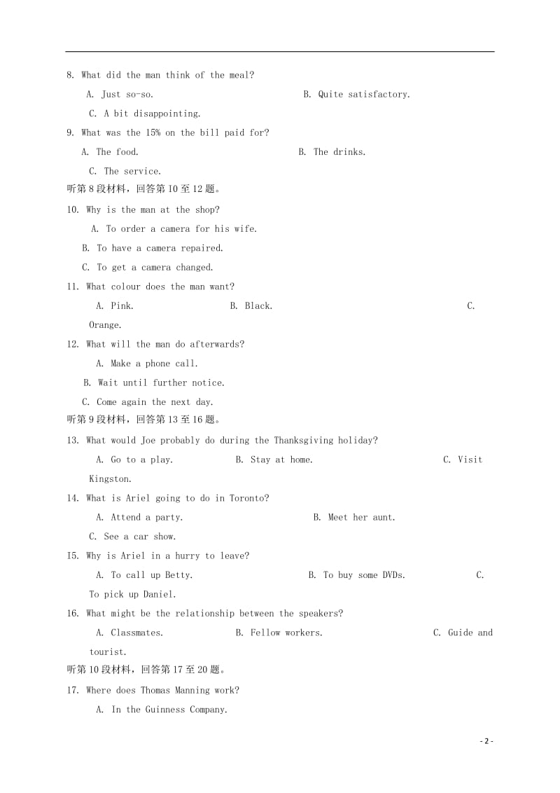 黑龙江省大庆铁人中学2016-2017学年高二英语上学期期末考试试题_第2页