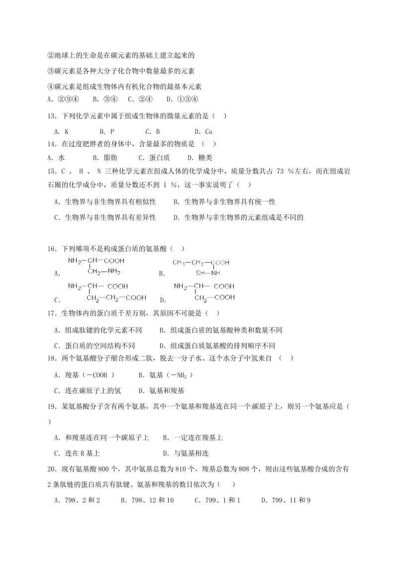 高一生物10月月考试题25_第3页