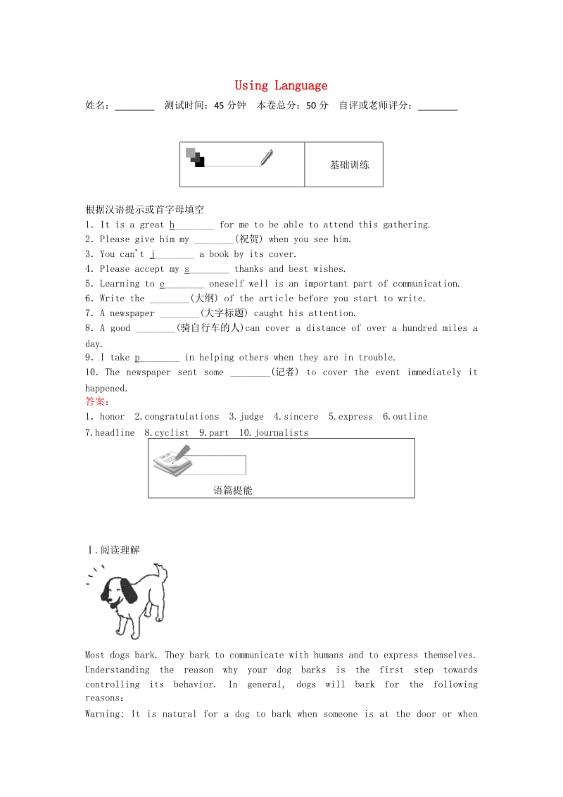 高中英语 4.4 Using Language练习 新人教版必修1_第1页