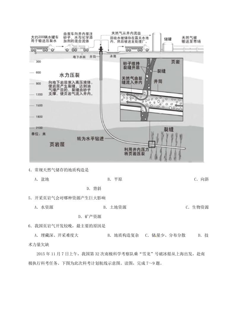 高考地理一轮复习 专项训练111_第2页