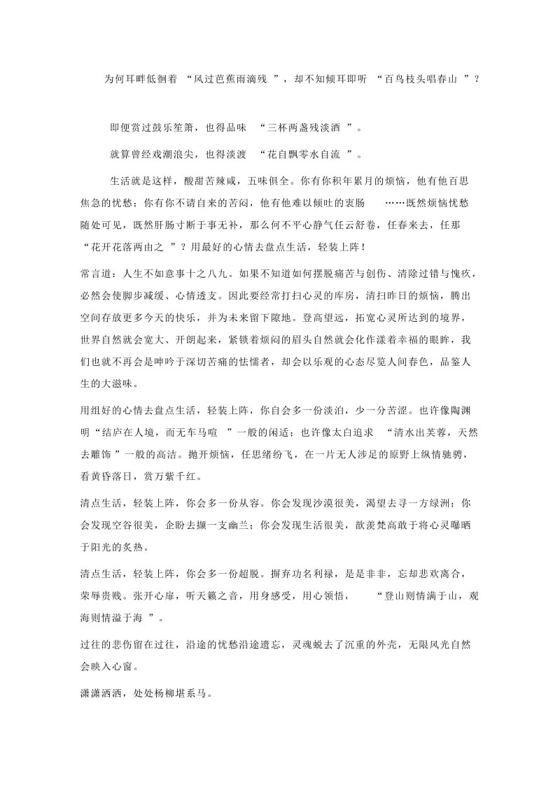 高三语文复习 作文训练教案2_第3页