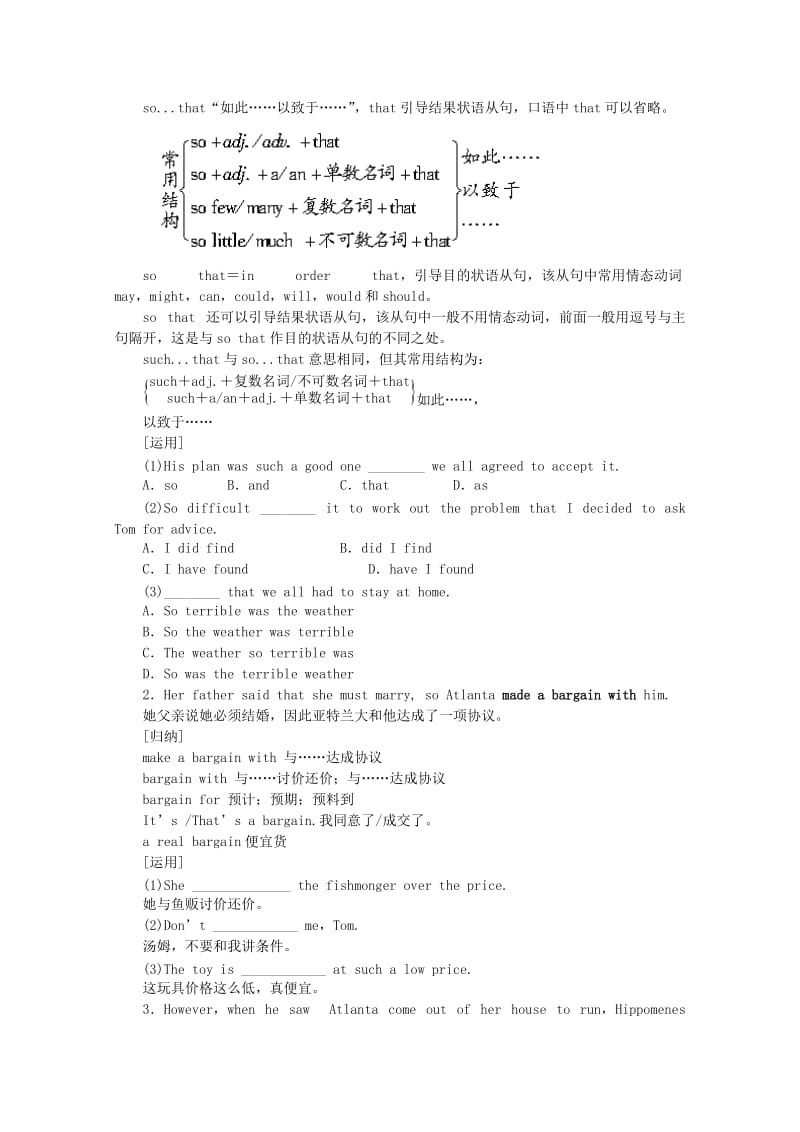 高中英语 Unit 2 The Olympic Games Period Ⅳ Using Language学案 新人教版必修2_第2页