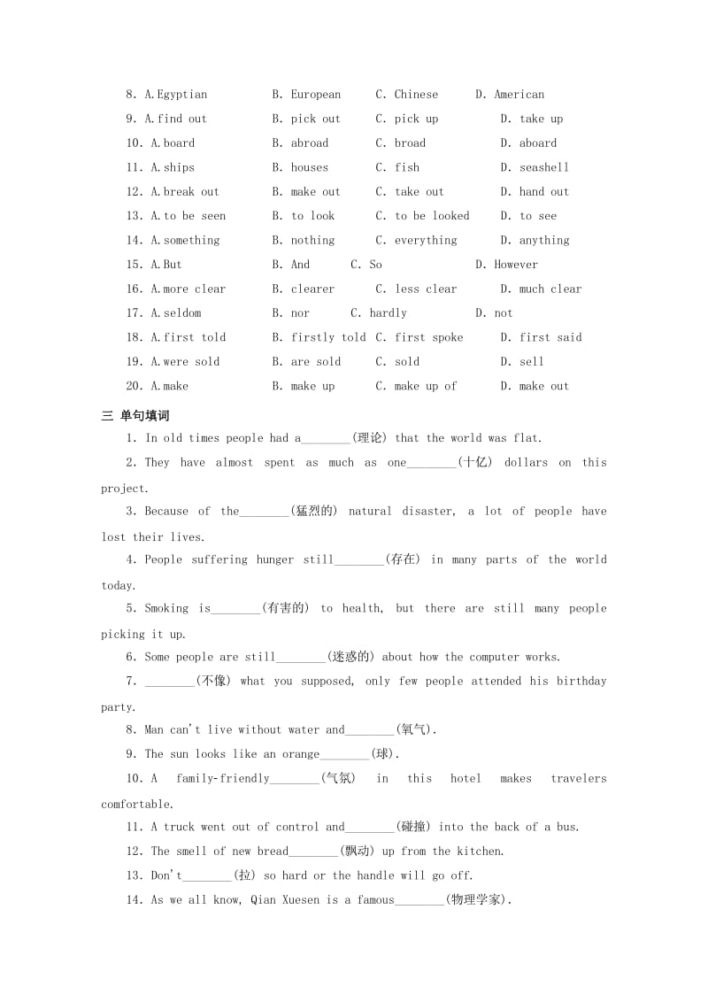 高中英语 Unit4 Astronomy the science of the stars练习 新人教版必修3_第3页