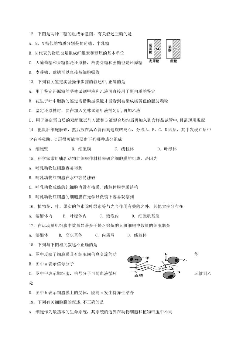 高一生物上学期期末考试试题51_第3页