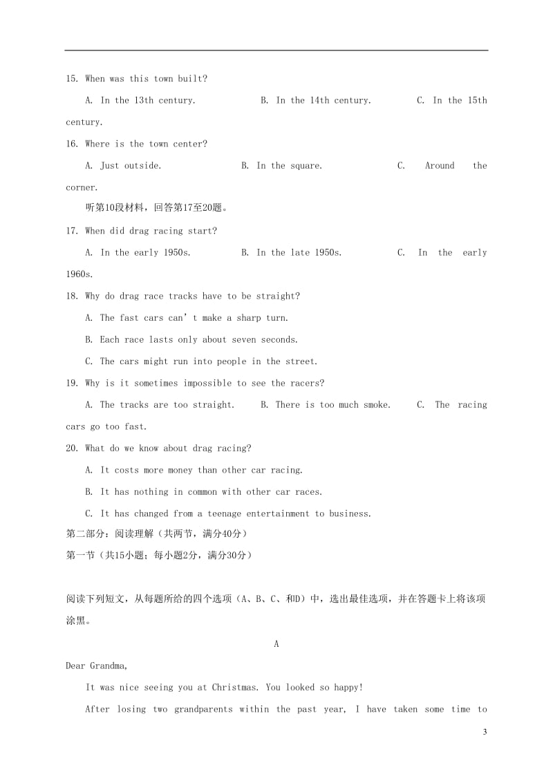 江西省南昌市实验中学2016-2017学年高二英语上学期期末考试试题_第3页