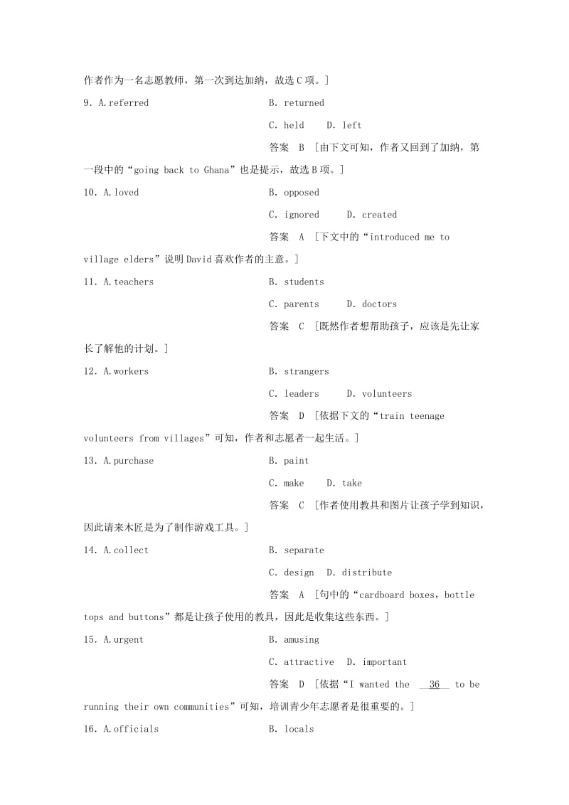 高考英语一轮复习 完形填空训练421_第3页