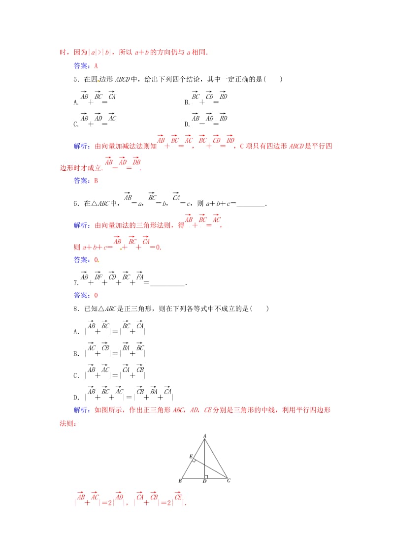 高中数学 第2章 平面向量 2_2-2_2.1 向量的加法练习 苏教版必修4_第2页