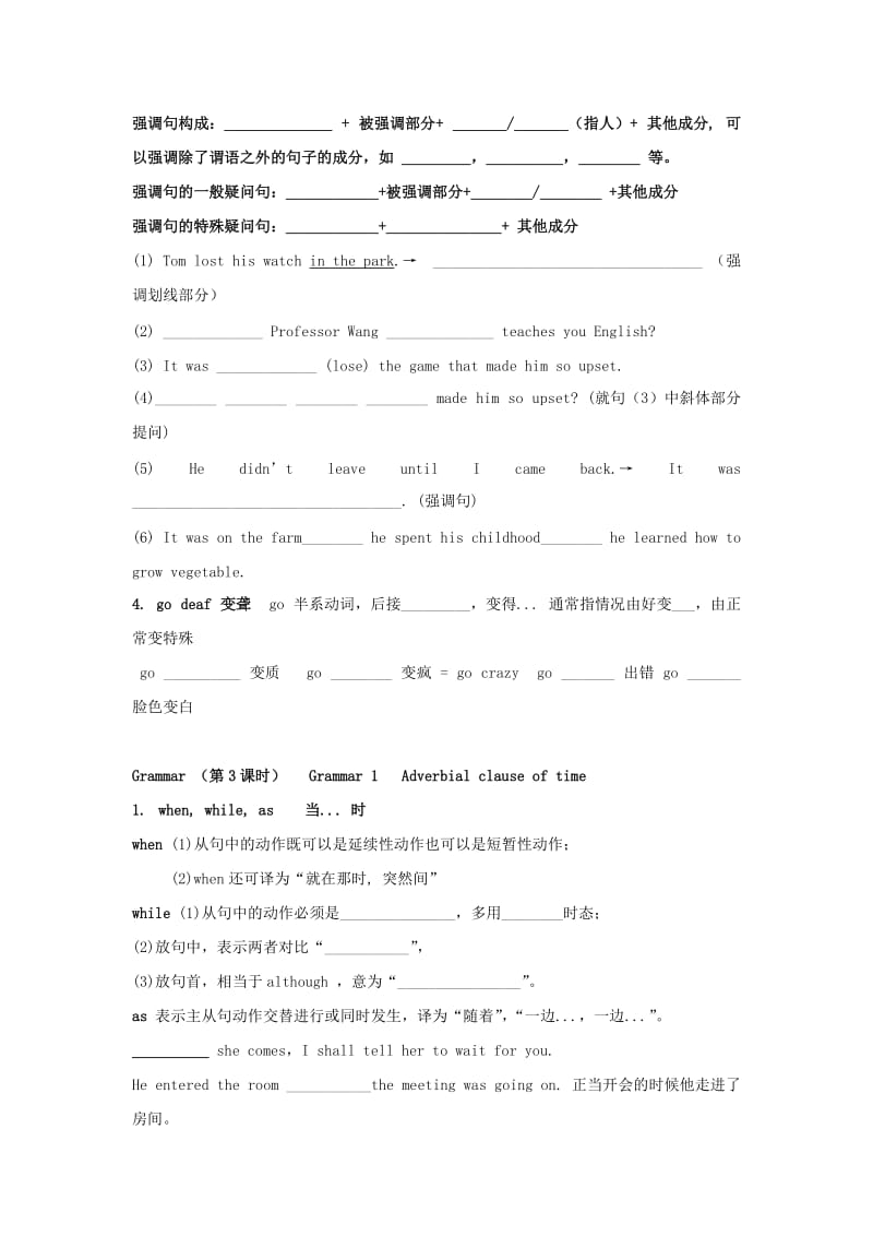 高中英语 Module 3 Music学案外研版必修2_第3页