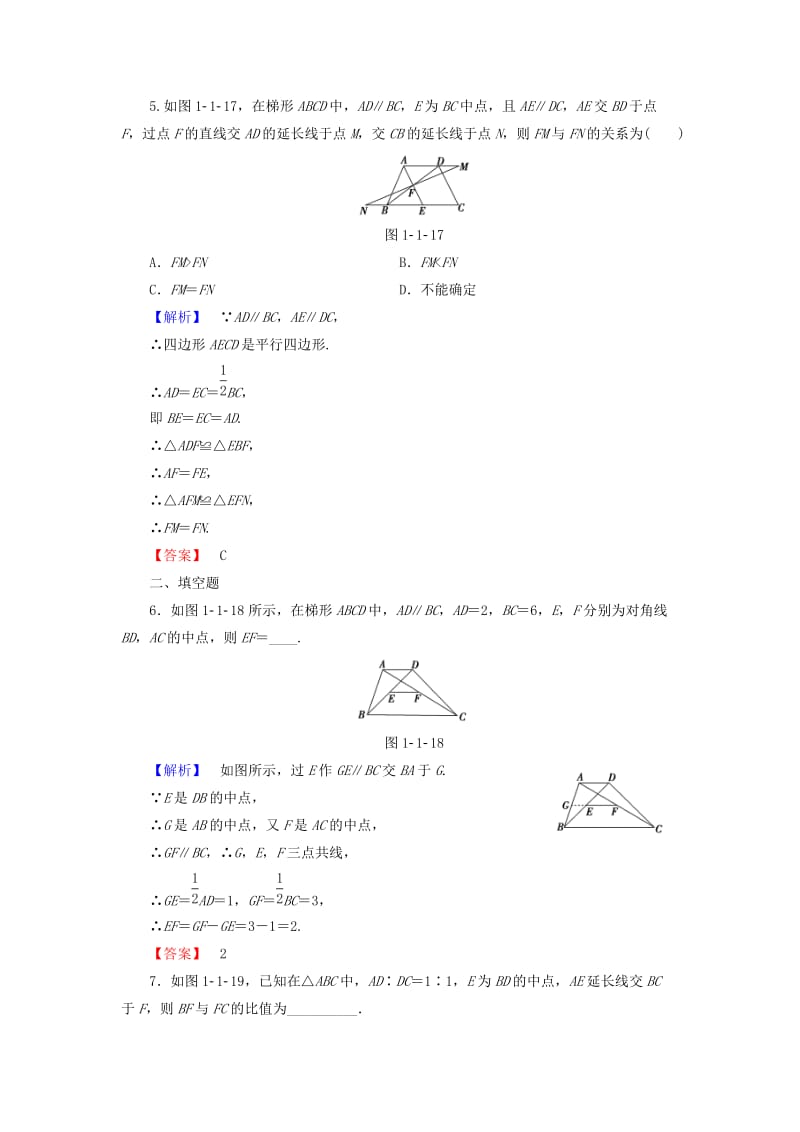 高中数学 第一讲 相似三角形的判定及有关性质 学业分层测评1 平行线等分线段定理 新人教A版选修4-1_第3页