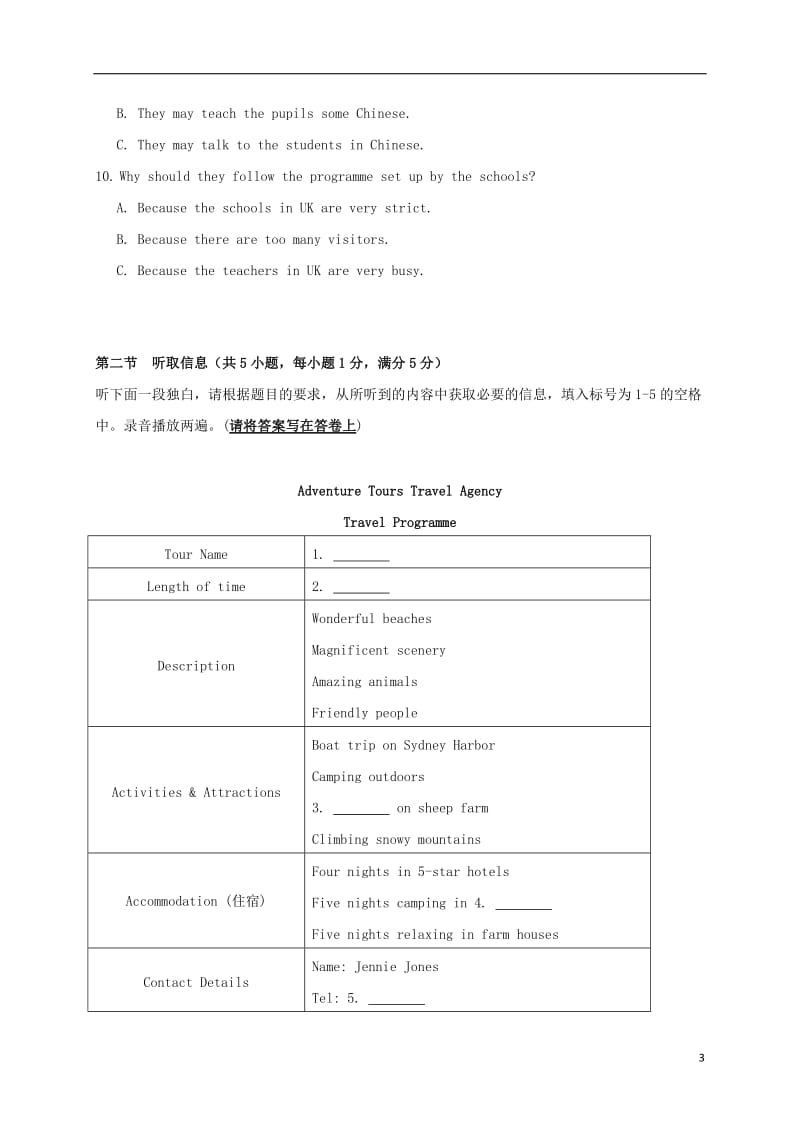 广东省广州市2016-2017学年高一英语上学期期末考试试题_第3页