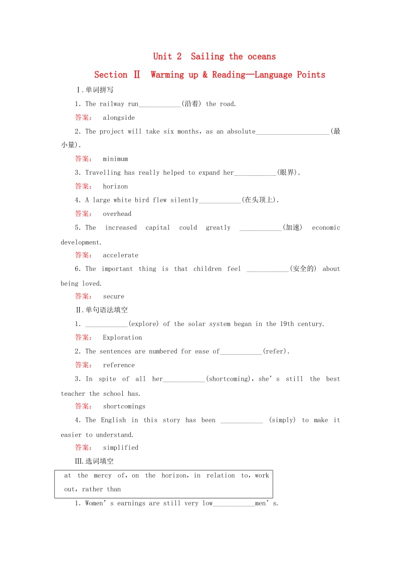 高中英语 Unit 2 Sailing the oceans Section Ⅱ Warming up and Reading-Language points课时作业 新人教选修9_第1页