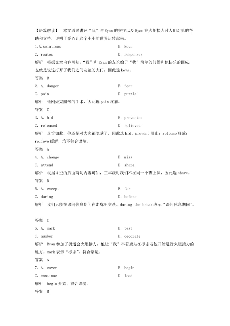 高考英语一轮复习 暑期完形填空编选11_第2页