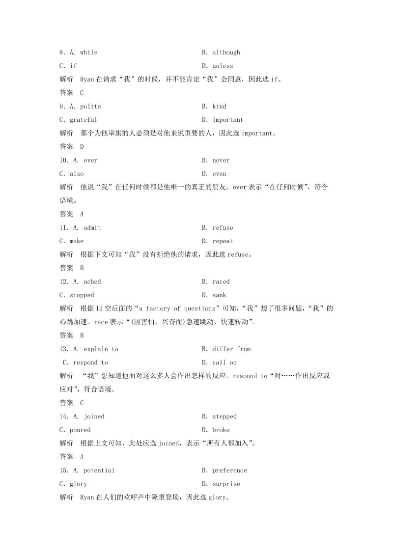 高考英语一轮复习 暑期完形填空编选11_第3页