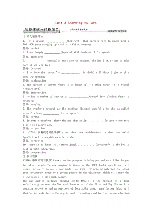 高考英語總復(fù)習(xí) 第1部分 基礎(chǔ)考點(diǎn)聚焦 Unit 3 Learning to Love知能演練輕松闖關(guān) 重慶大學(xué)版必修1