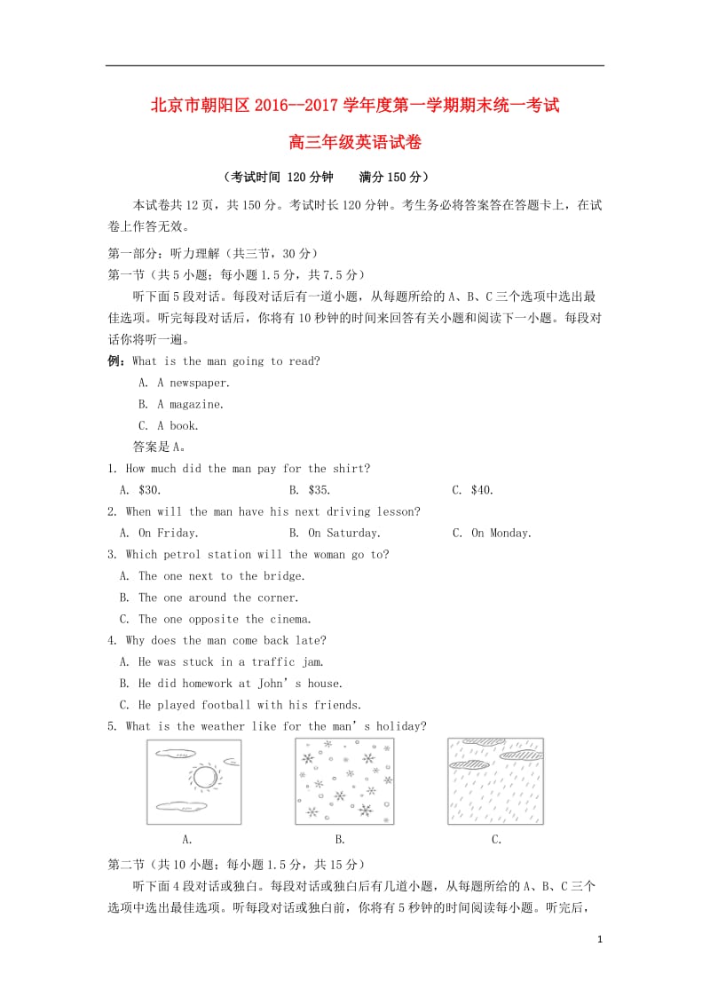 北京市朝阳区2017届高三英语上学期期末统一考试试题_第1页