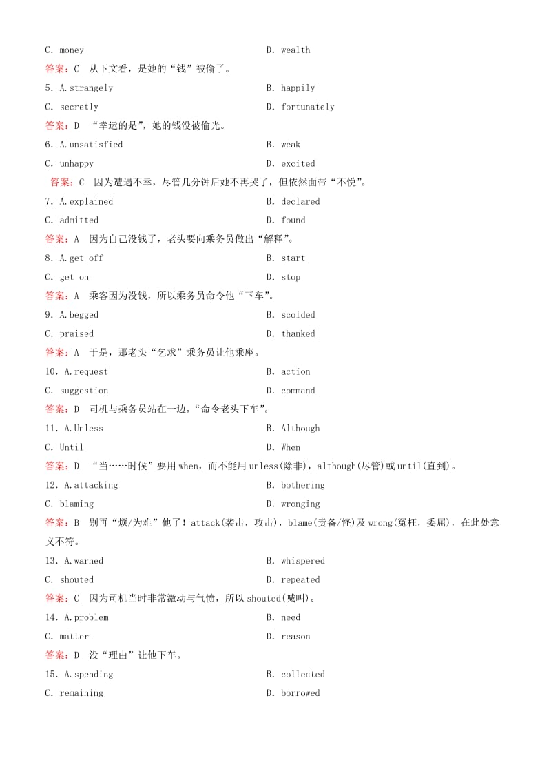 高考英语一轮复习 暑假完形和阅理选练21_第2页