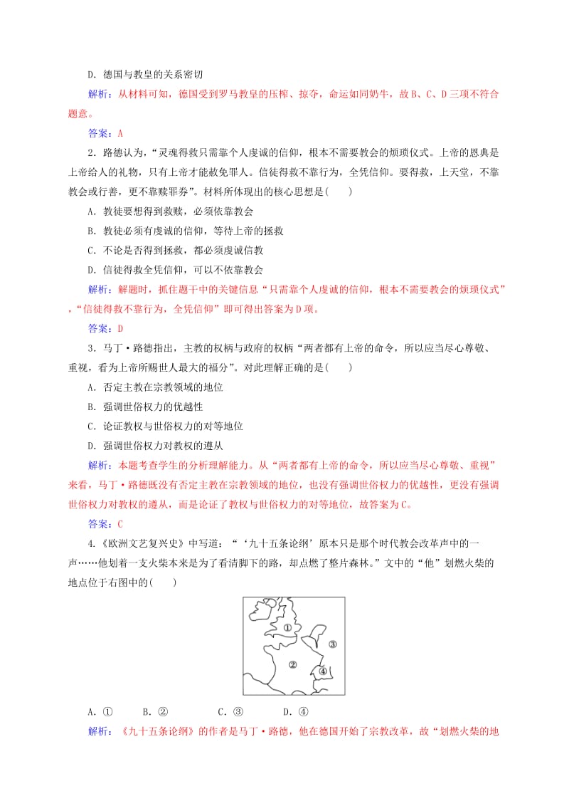 高中历史 第三单元 从人文精神之源到科学理性时代 第13课 挑战教皇的权威练习 岳麓版必修3_第3页