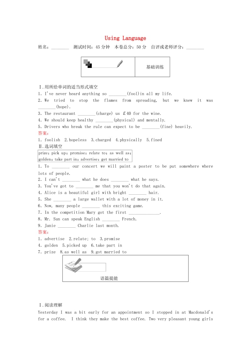 高中英语 2.4 Using Language练习 新人教版必修2_第1页