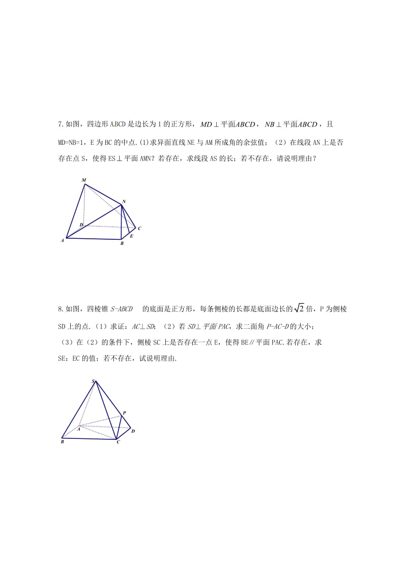 高二数学下学期限时训练（11）理苏教版_第3页