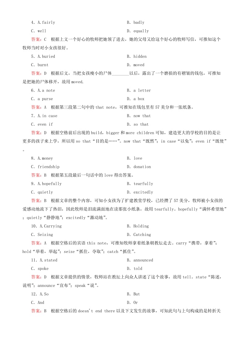 高考英语一轮复习 完形填空训练（三）11_第2页