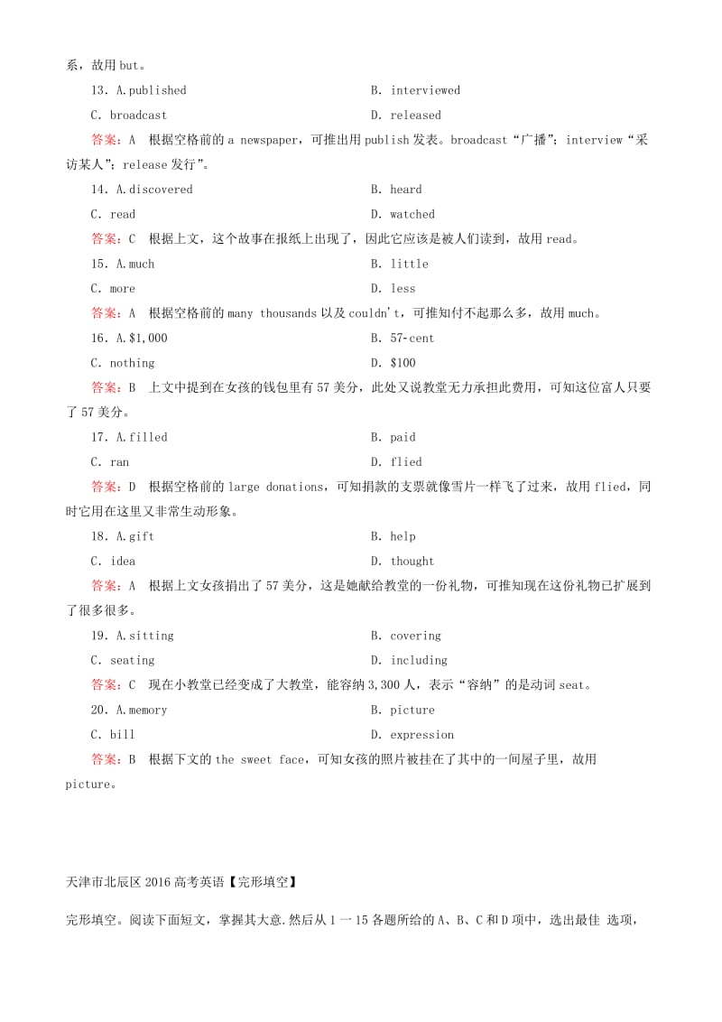 高考英语一轮复习 完形填空训练（三）11_第3页