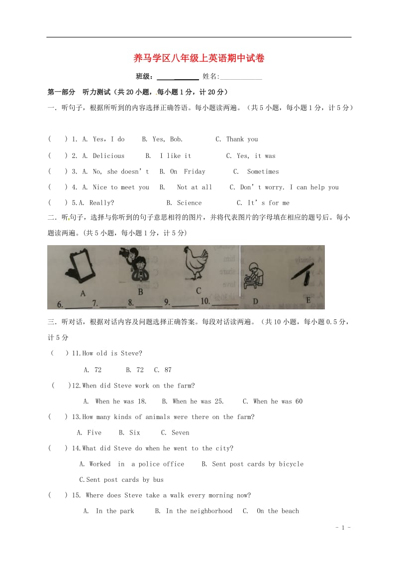 四川省简阳市养马学区2016-2017学年八年级英语上学期期中试题_第1页