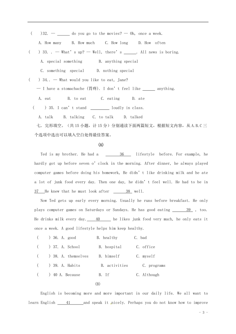 四川省简阳市养马学区2016-2017学年八年级英语上学期期中试题_第3页