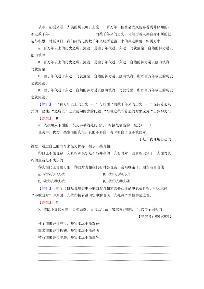 高中语文 第二单元 异域人生 07 为世界工作落实提升训练 粤教版选修《传记选读》_第2页