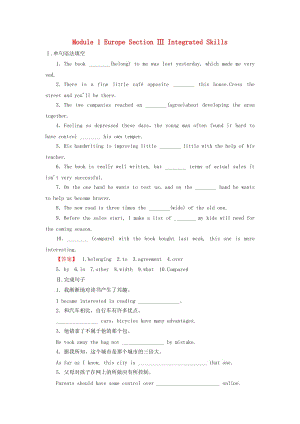 高中英語(yǔ) Module 1 Europe Section Ⅲ Integrated Skills學(xué)業(yè)分層測(cè)評(píng) 外研版必修