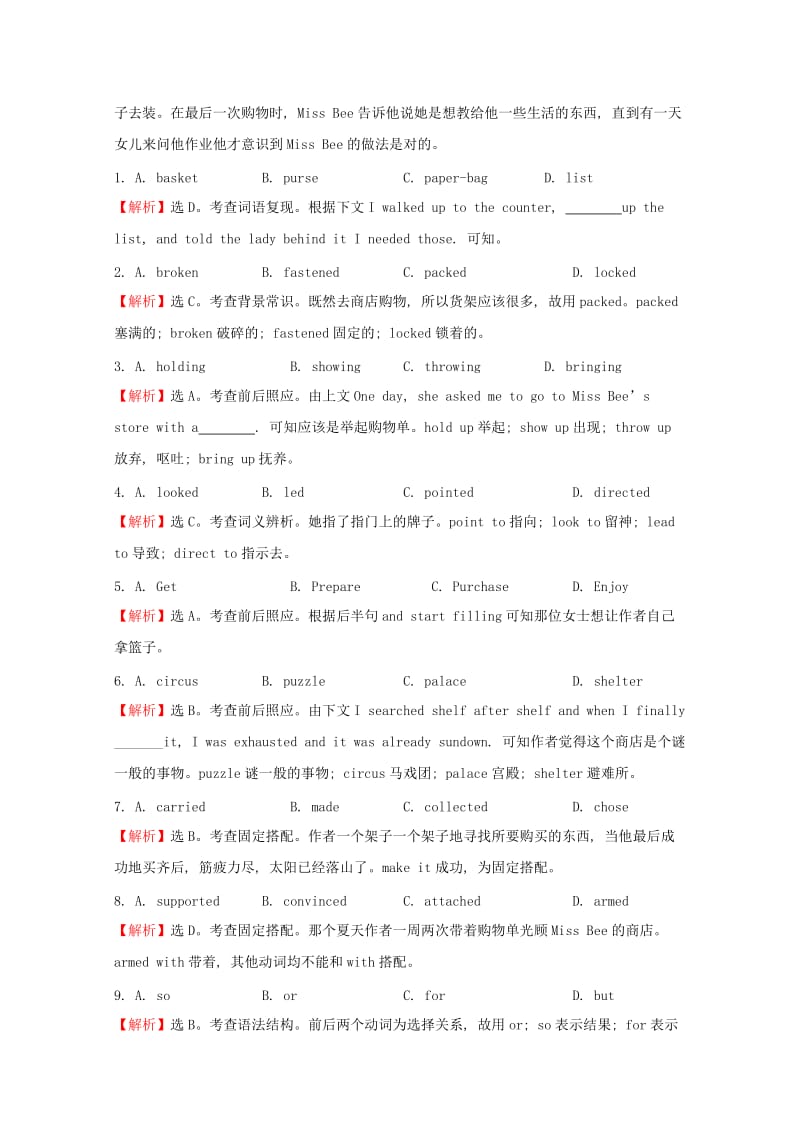 高考英语一轮复习 完形填空选练（三）（含解析）1_第2页