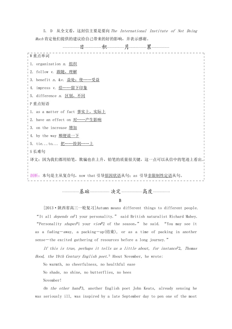 高中英语 Module 5 Cloning Section 2 Everyday English and Function强化练习（含解析）外研版选修61_第3页