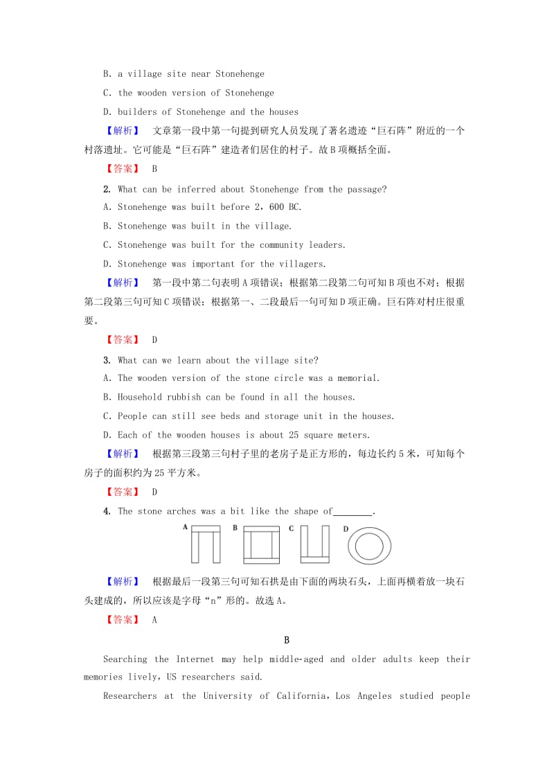 高中英语 模块综合测评1 北师大版必修2_第2页